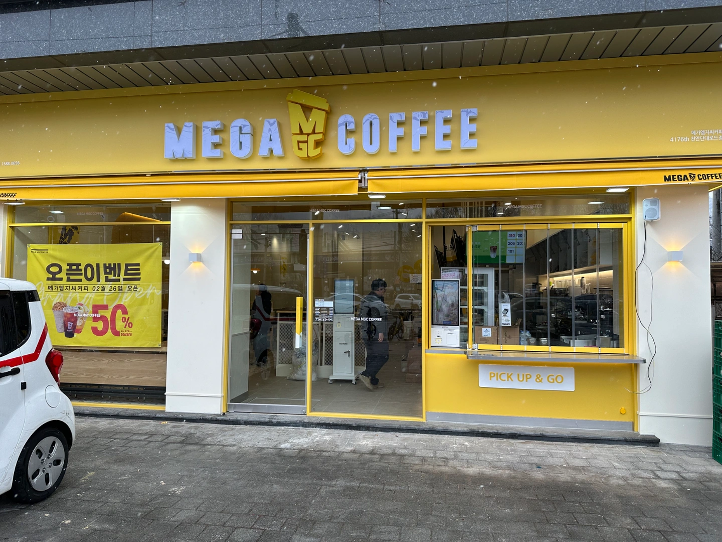 메가커피천안단대로드점주말오픈반