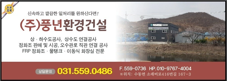 상하수도공사 전문기술자분만모집합니다