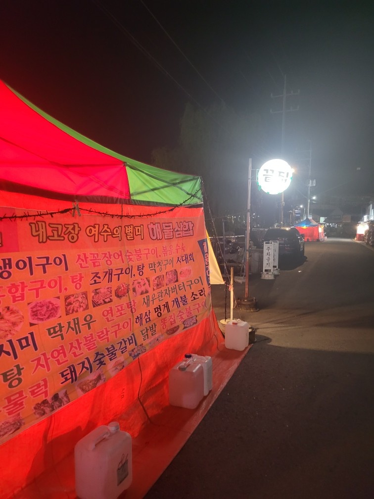 남산동포차 18번 주방및 서빙 공고 썸네일