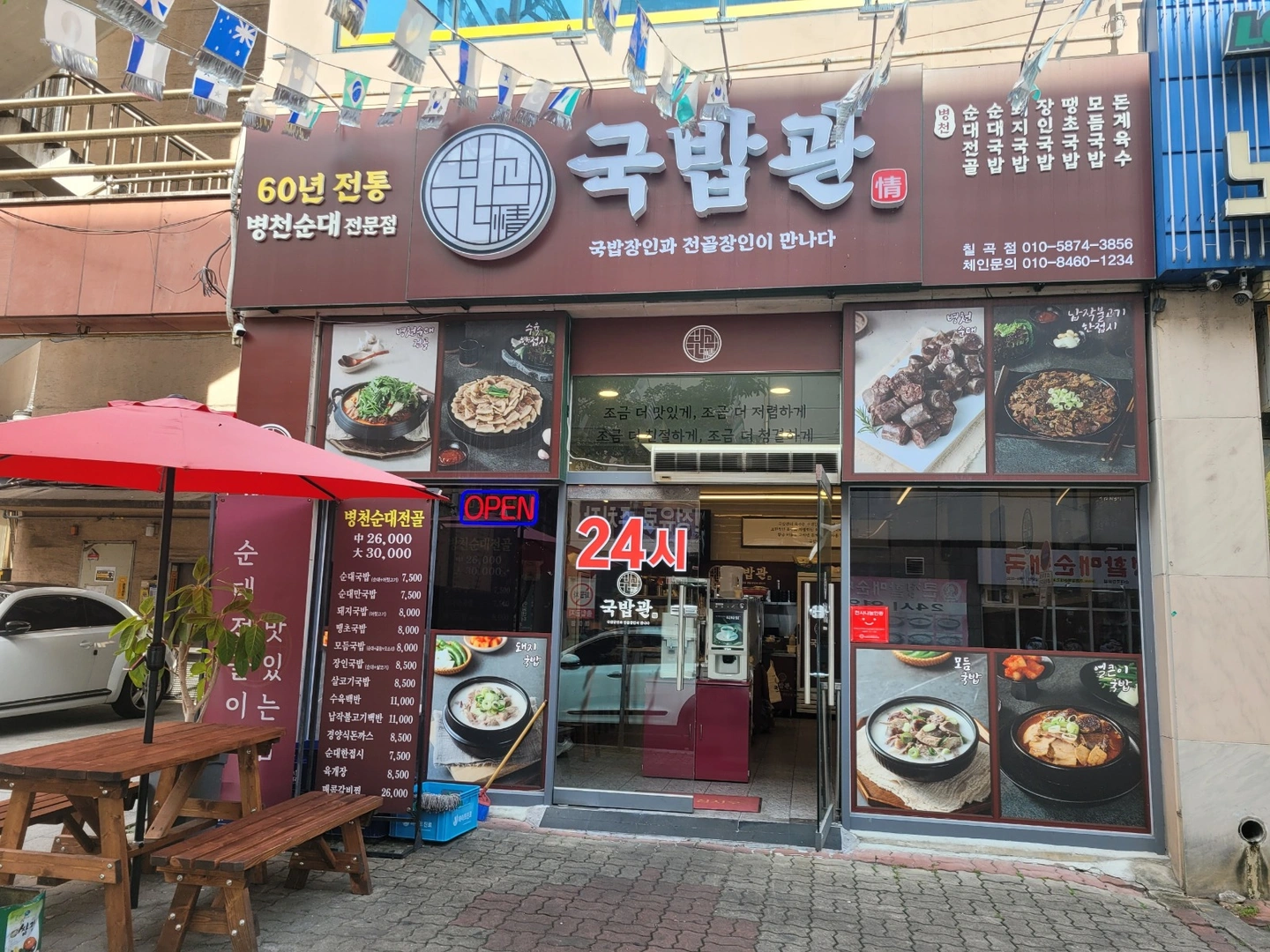 주간 홀써빙
