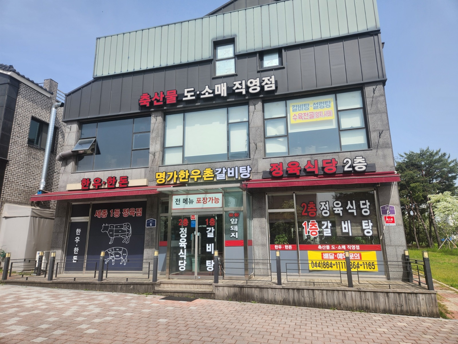 신규오픈주방.홀 가족 모십니다 공고 썸네일