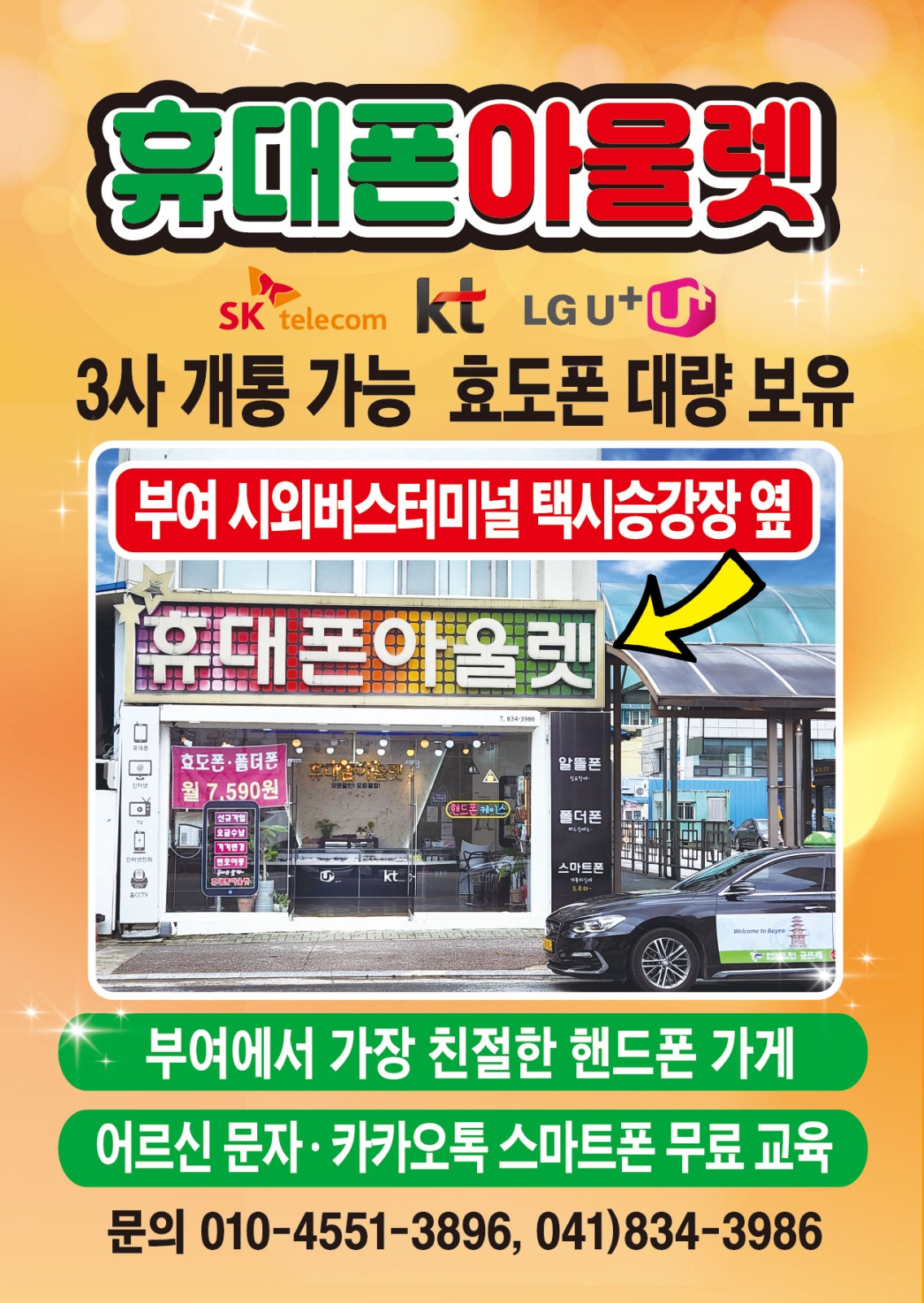 휴대폰판매 및 서비스 공고 썸네일