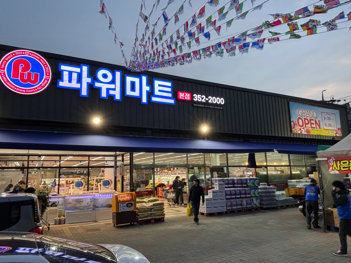 초보 가능, 체계적으로 배우며 일할 마트 정직원 채용