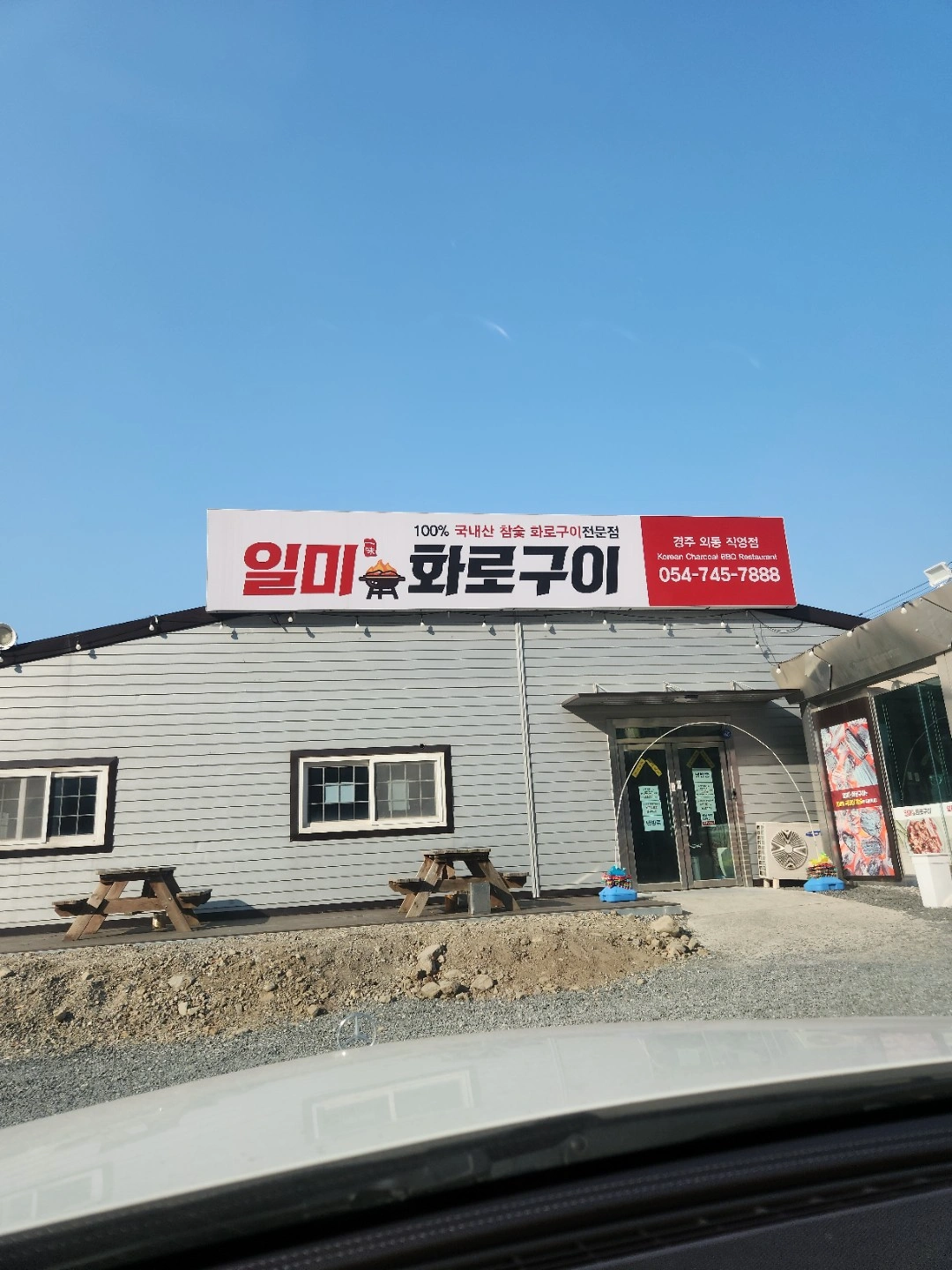 모화 일미화로구이 주방 홀서빙, 주방보조설겆이하실분구해