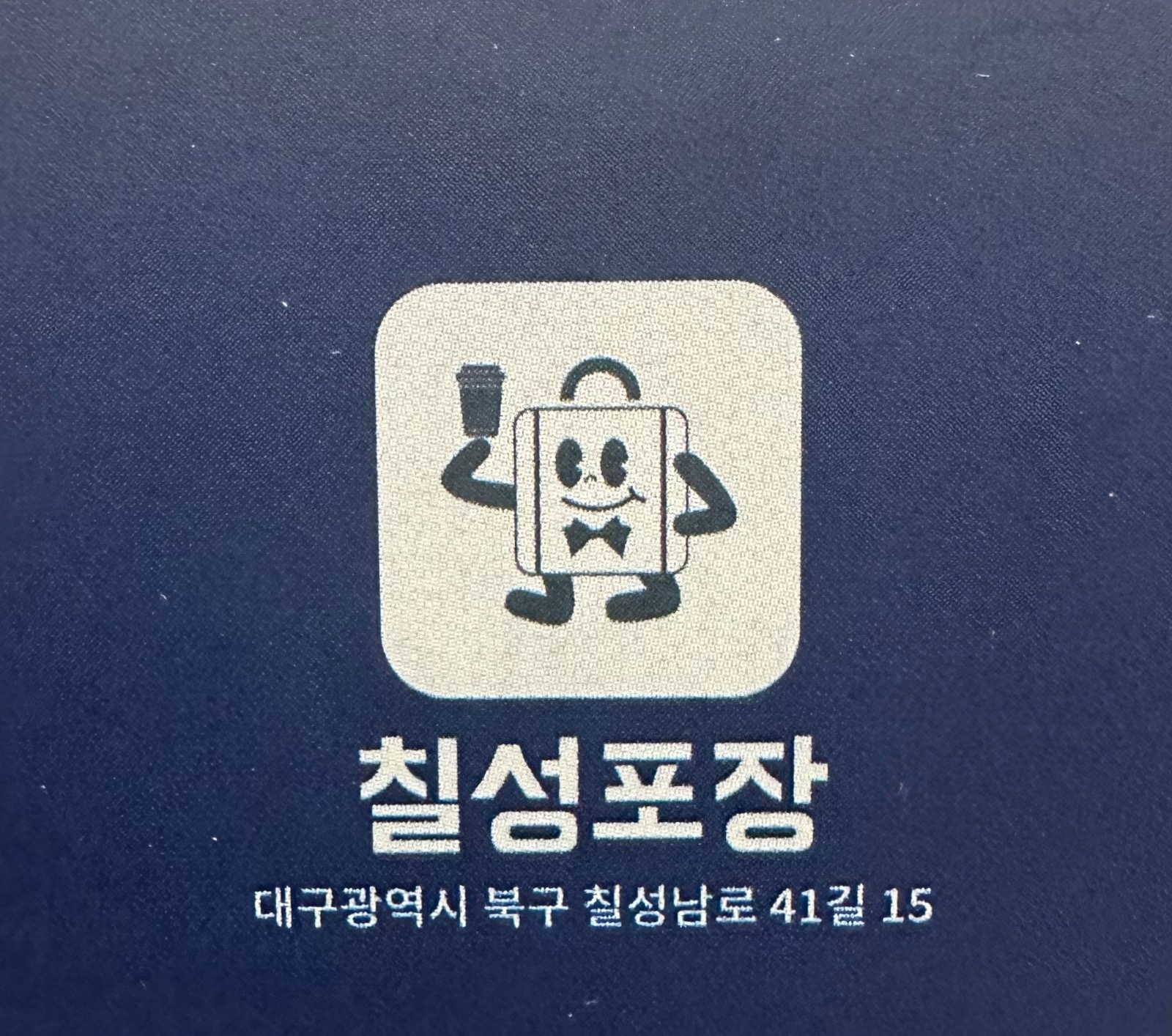 알바