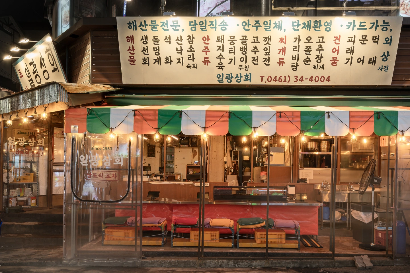 일광상회 홀서빙 구합니다
