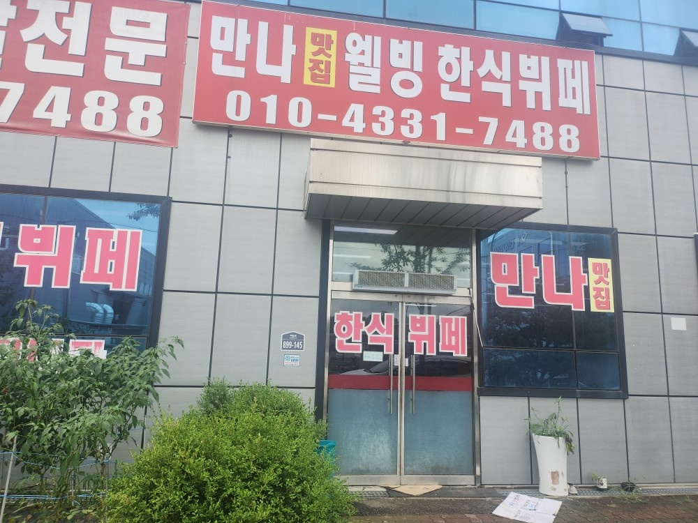주방보조구합니다 공고 썸네일