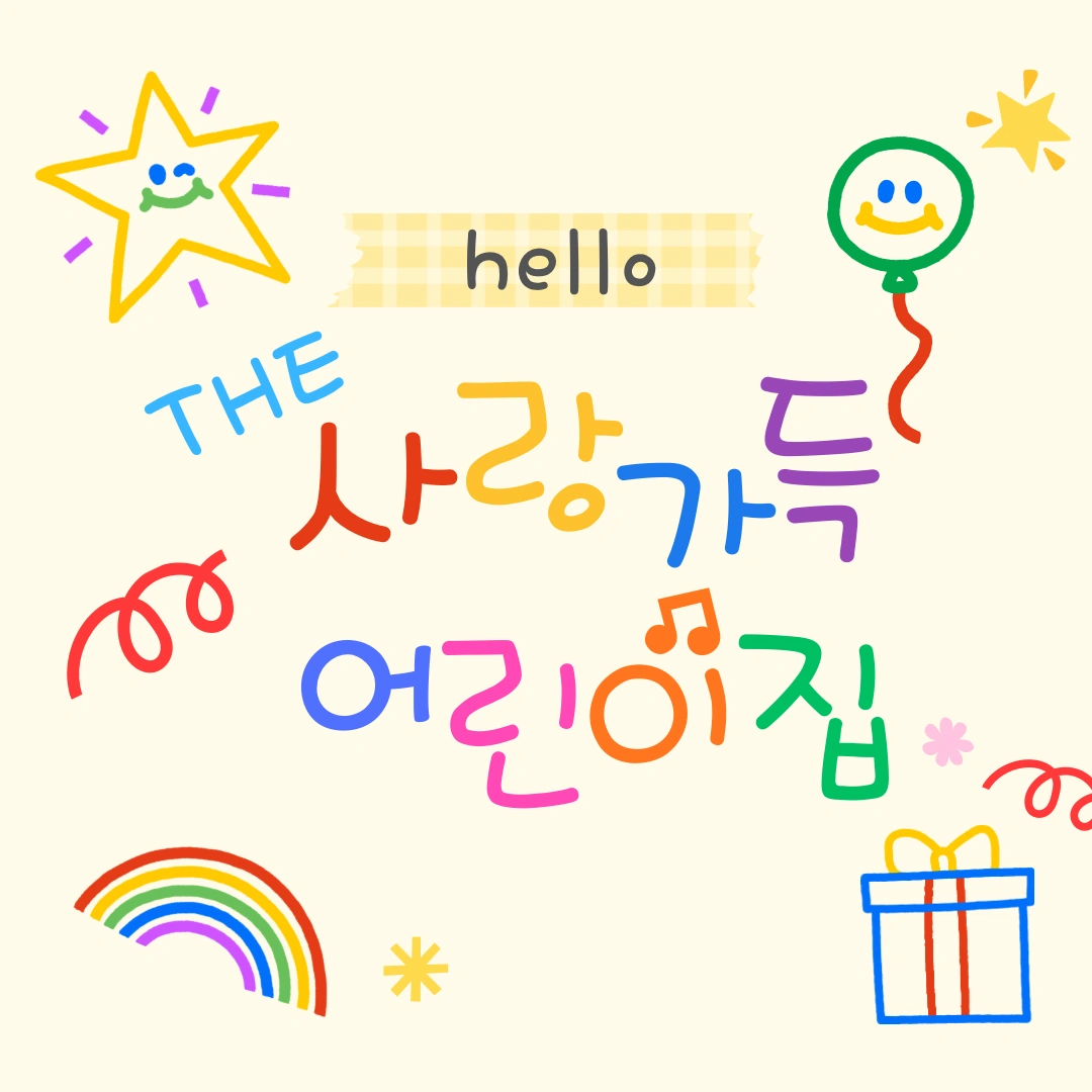 보육교사채용공고