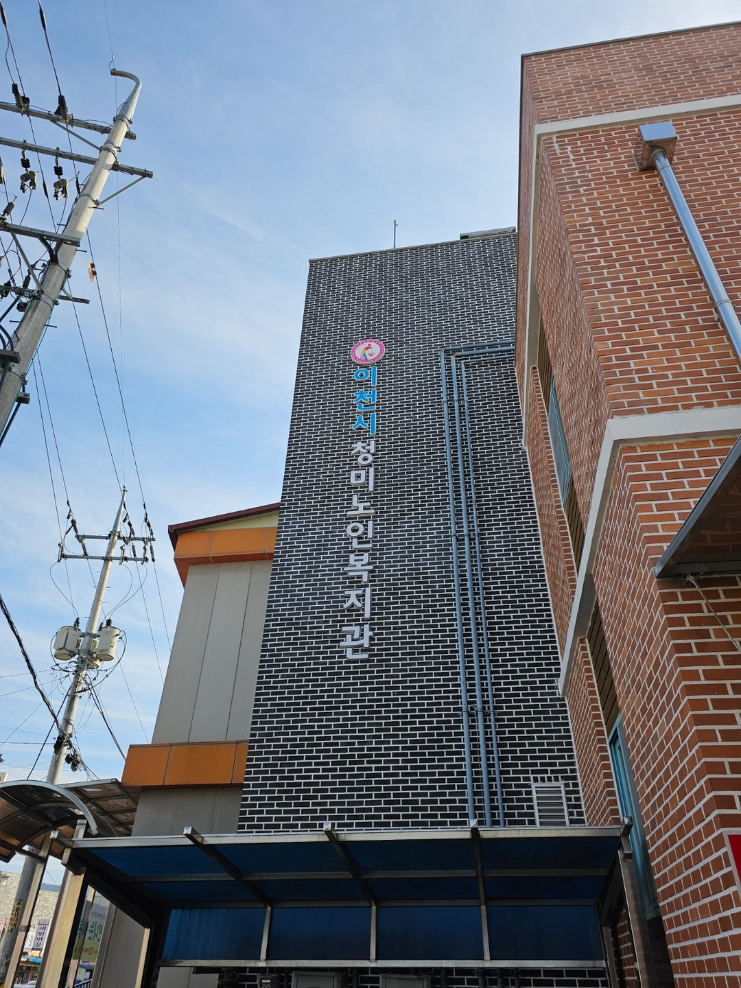 시설관리인 및 경로식당 취사원