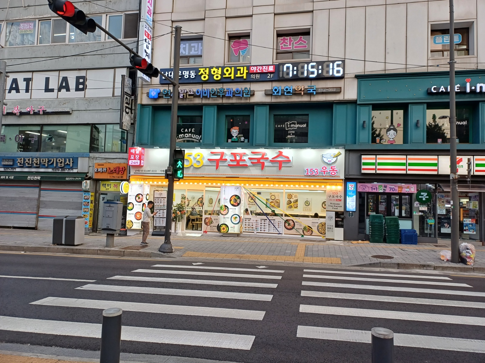 음식점 주5일 근무 구합니다 공고 썸네일