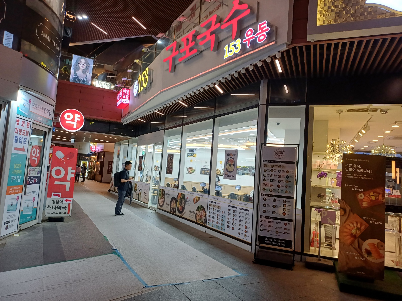 음식점 야간직원 구합니다 공고 썸네일