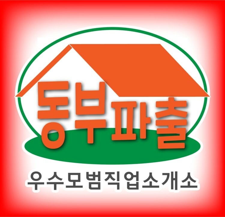 식당 주방보조 5시간 6만7천 10시간 12만5천 공고 썸네일