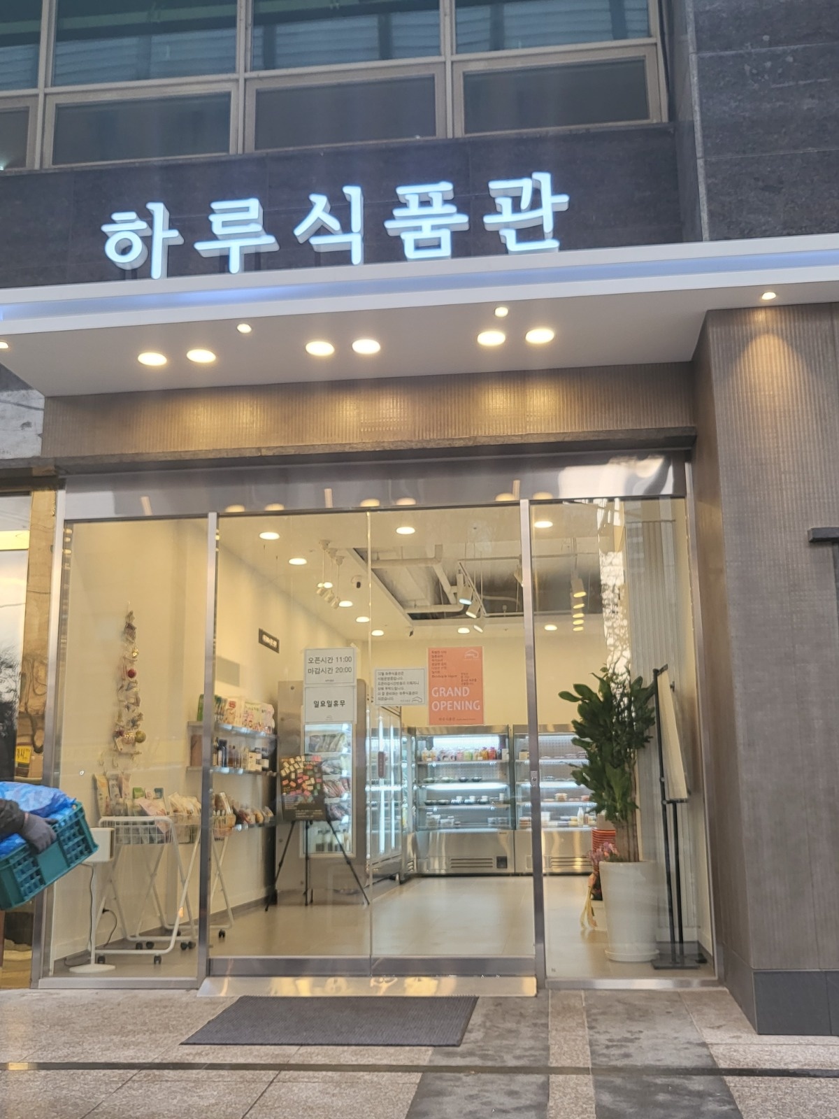 설거지 세척 및 전처리 일급130,000원 공고 썸네일