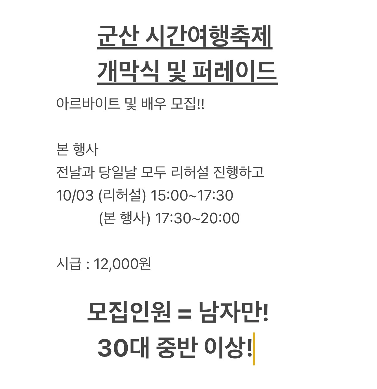 중앙로1가 청년극단 브릿지 아르바이트 장소