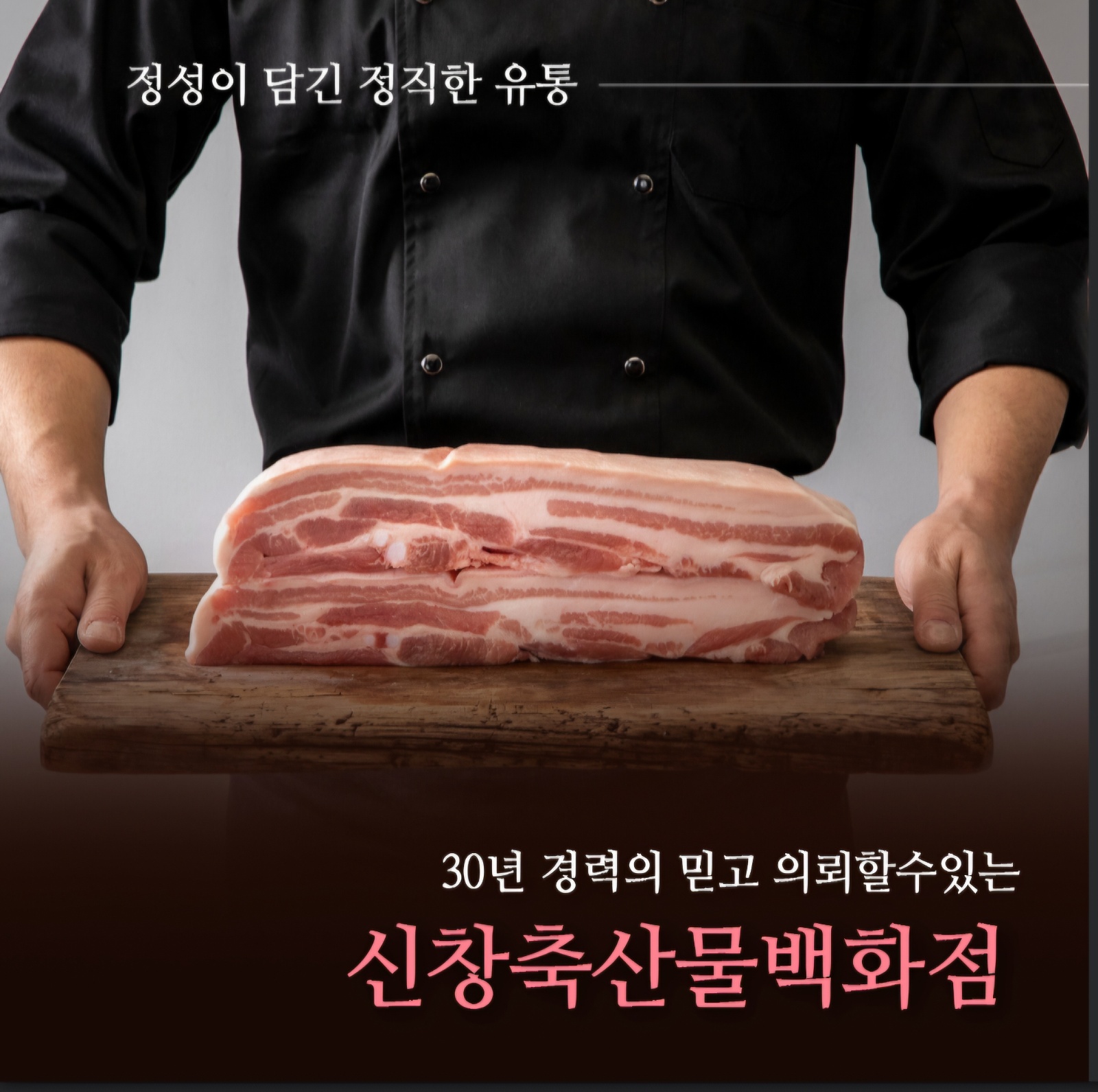 정육점 직원및 알바 구함 공고 썸네일