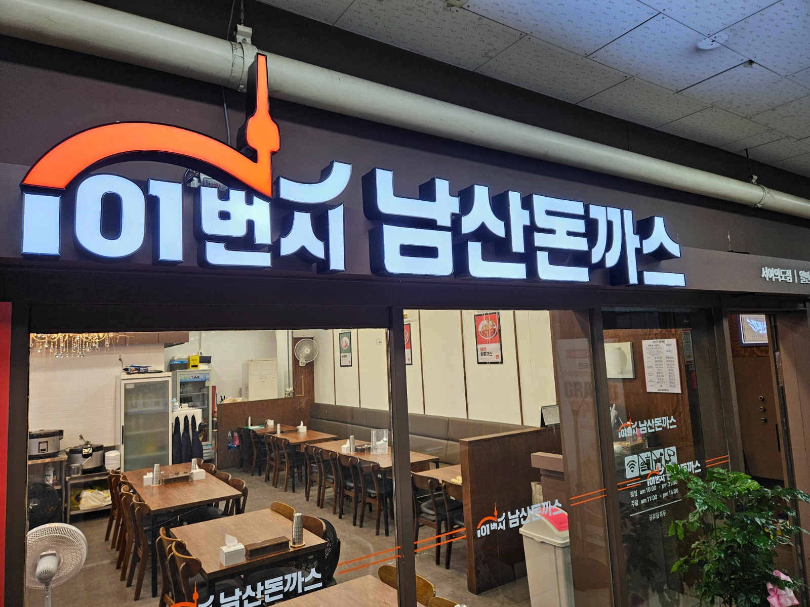 설거지 및 재료손질 공고 썸네일