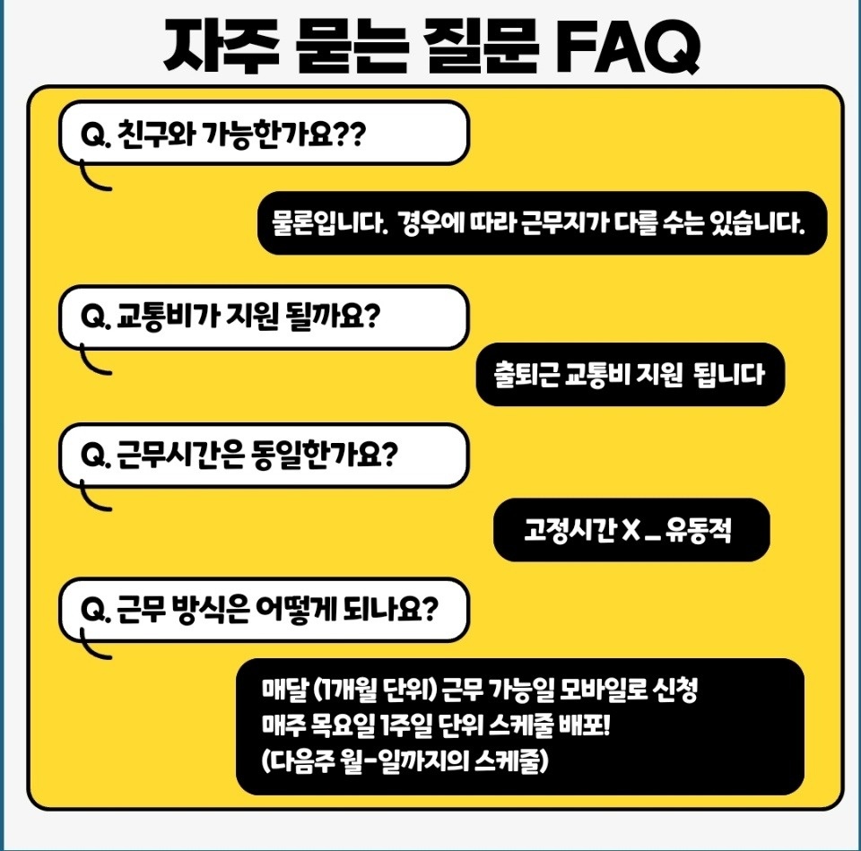 역삼동 에이지스 아르바이트 장소 (4)