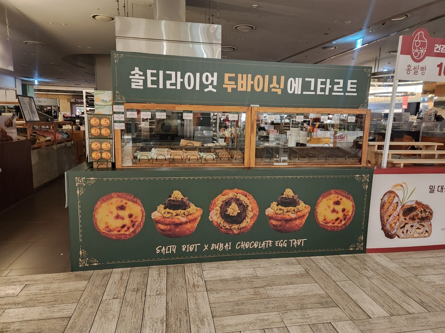 솔티라이엇 팝업 신세계 3일단기 1/23~1/25