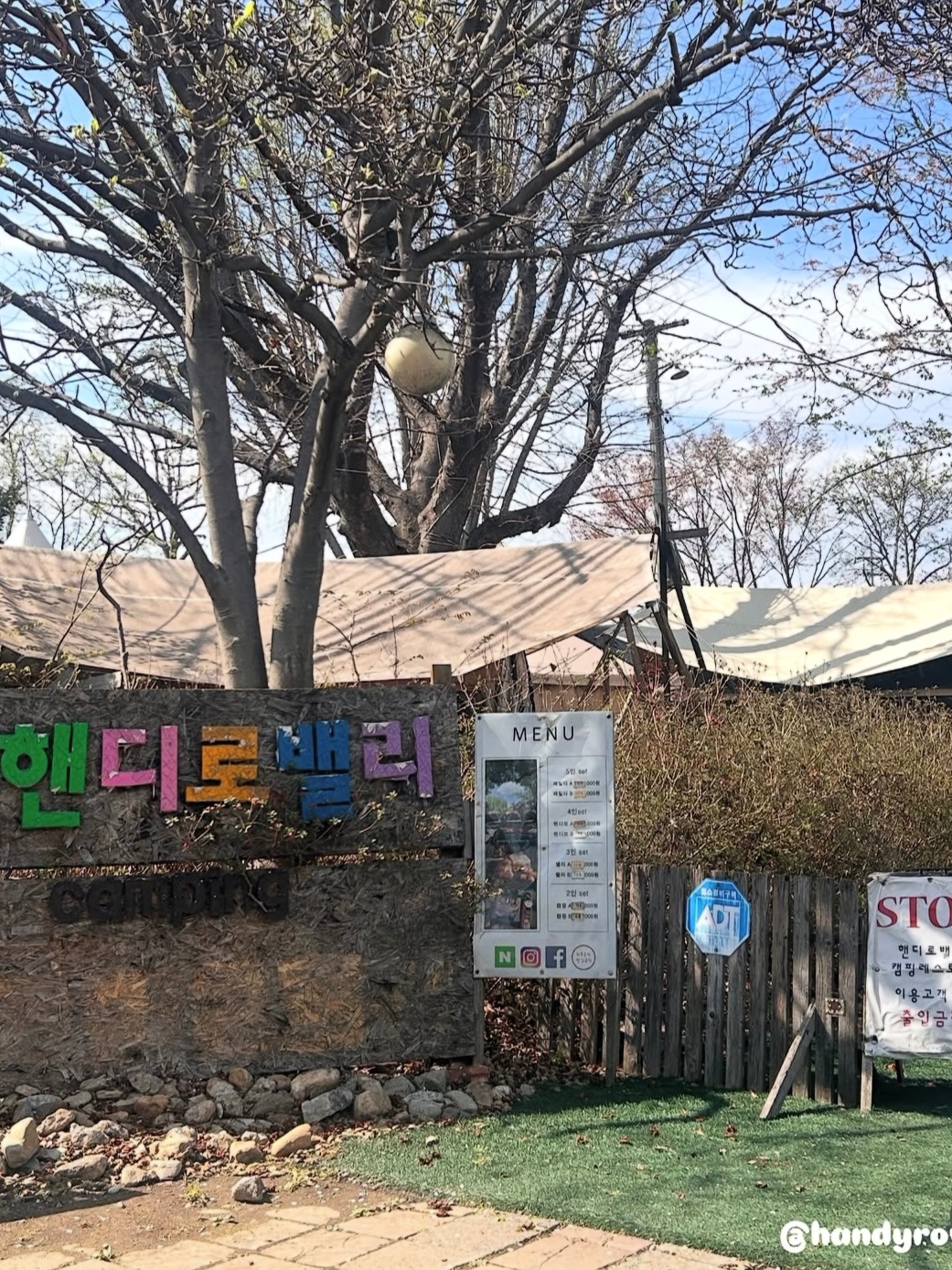 고양 야외캠핑식당 핸디로밸리 주방 홀 보조 구합니다 공고 썸네일