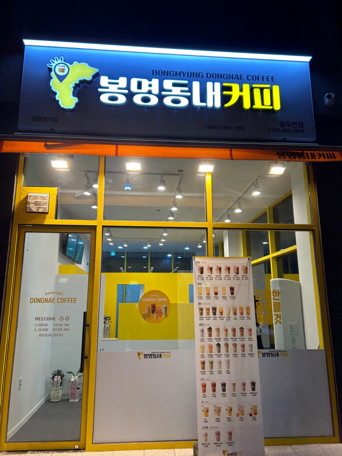 봉명동내커피 알바(토요일) 공고 썸네일