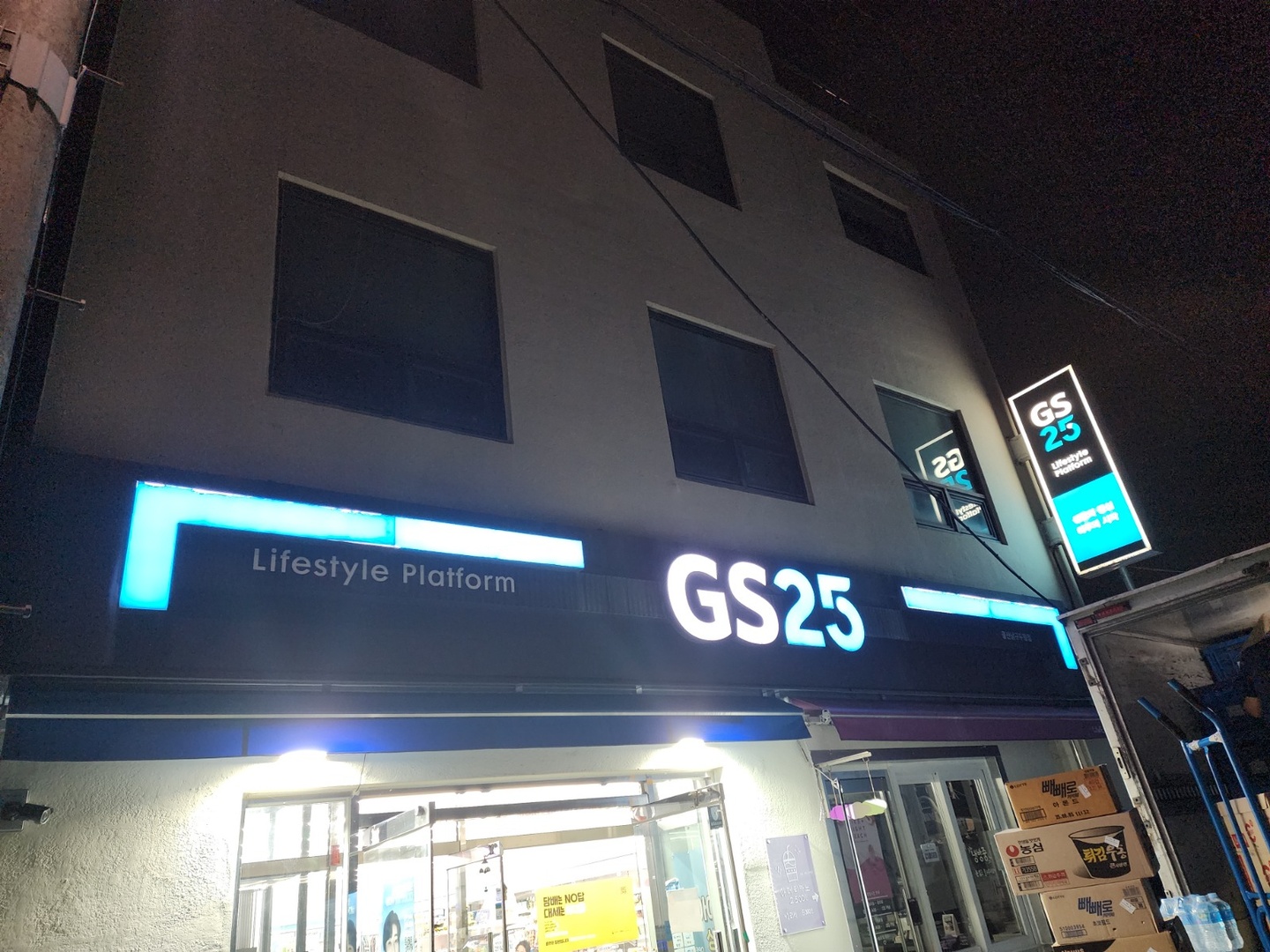 두왕동 울산남구두왕점 gs25 아르바이트 장소