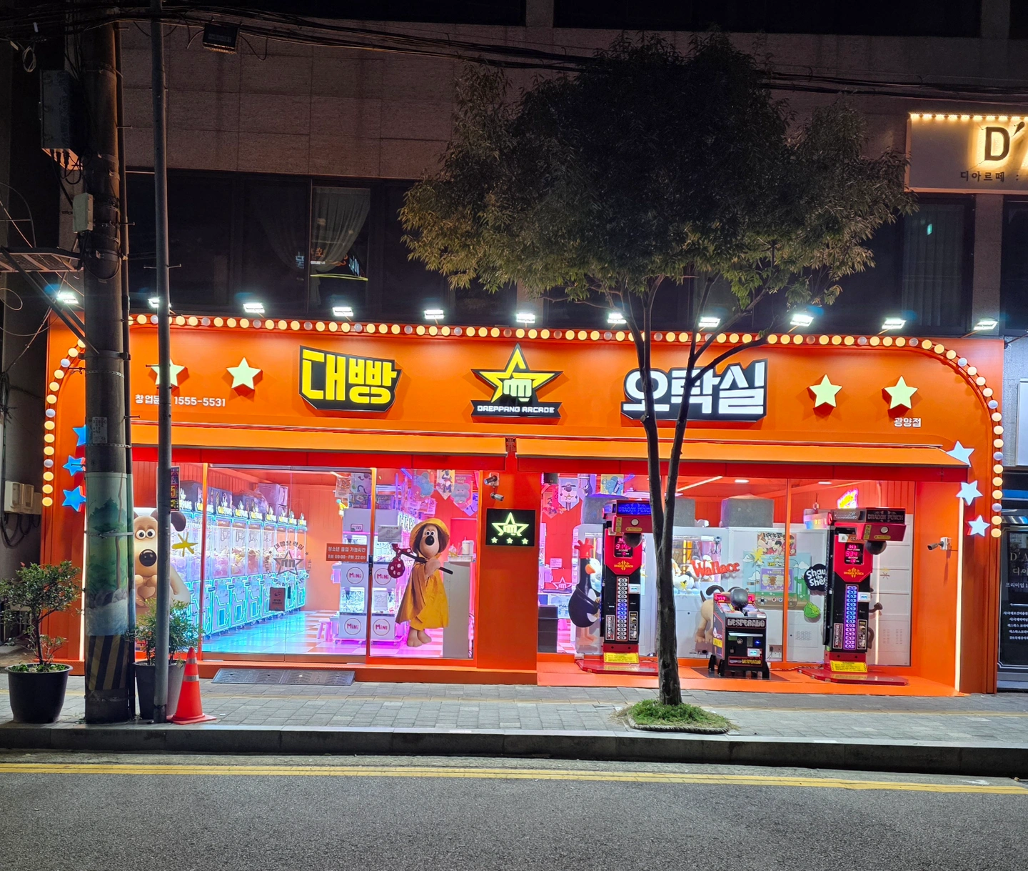오락실 아르바이트 모집