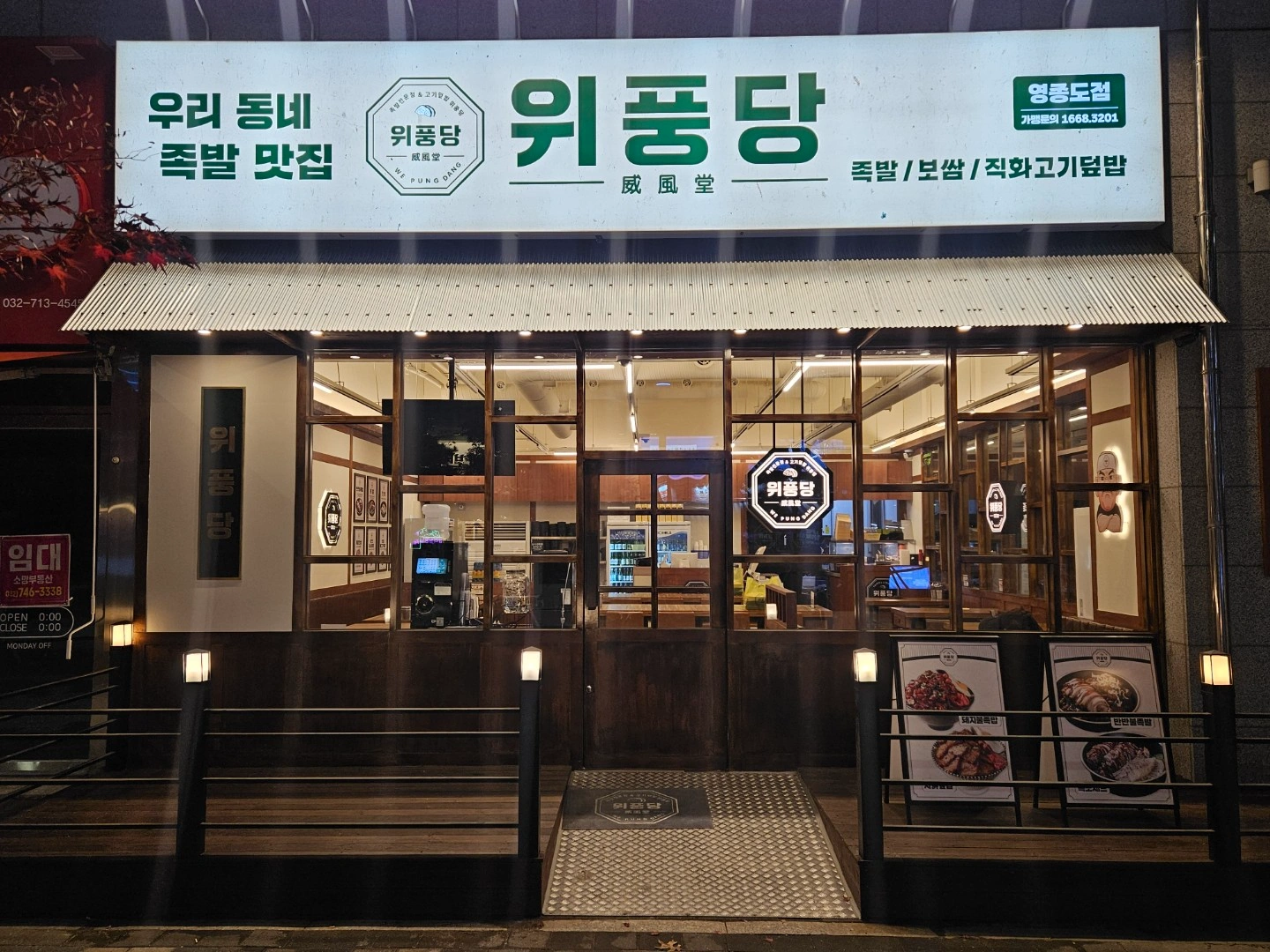 평일.주말 알바. 주5일 or 주6일 직원. 구합니다