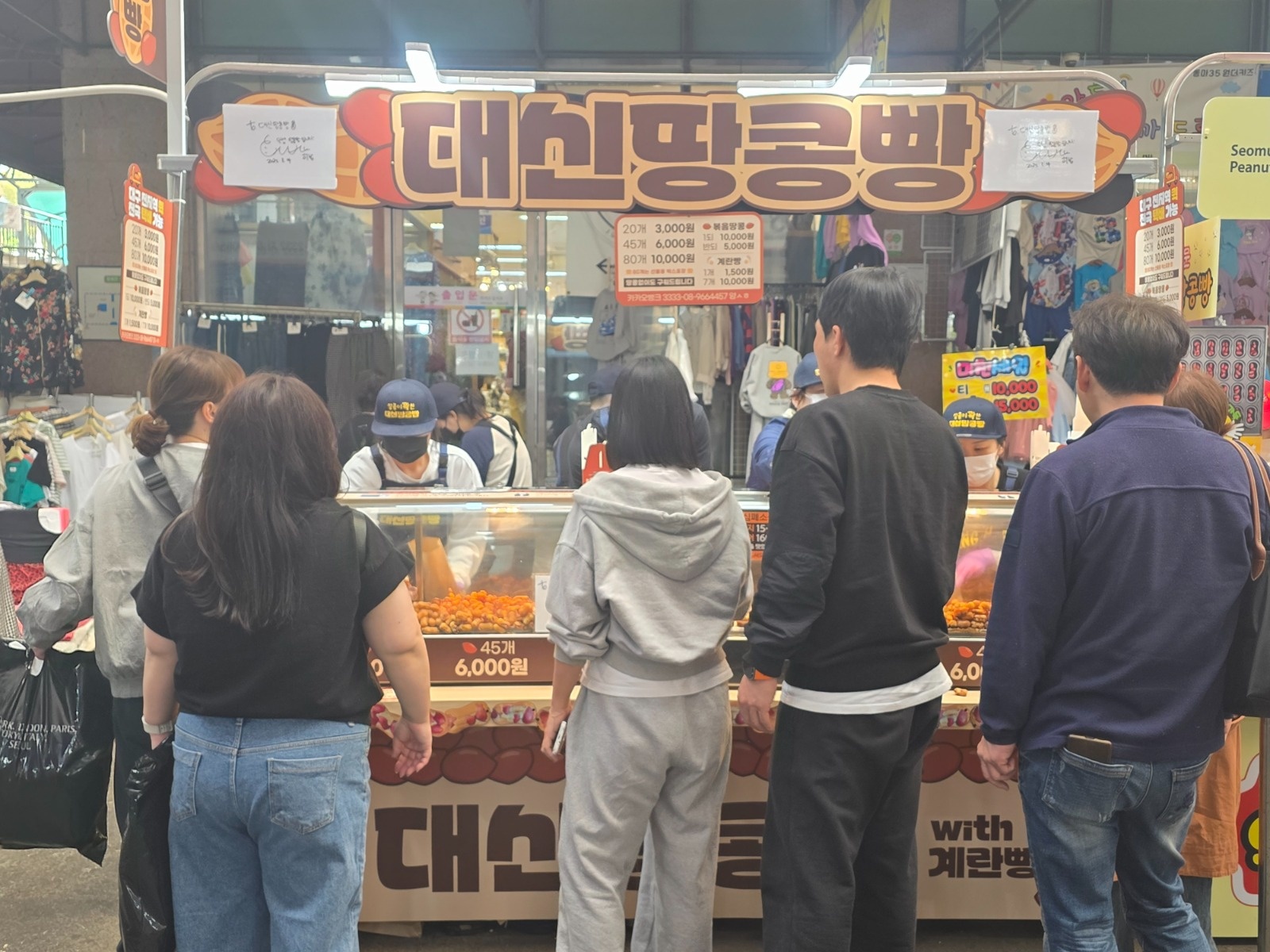 서문시장 2지구 땅콩빵 일하실분  구합니다. 공고 썸네일