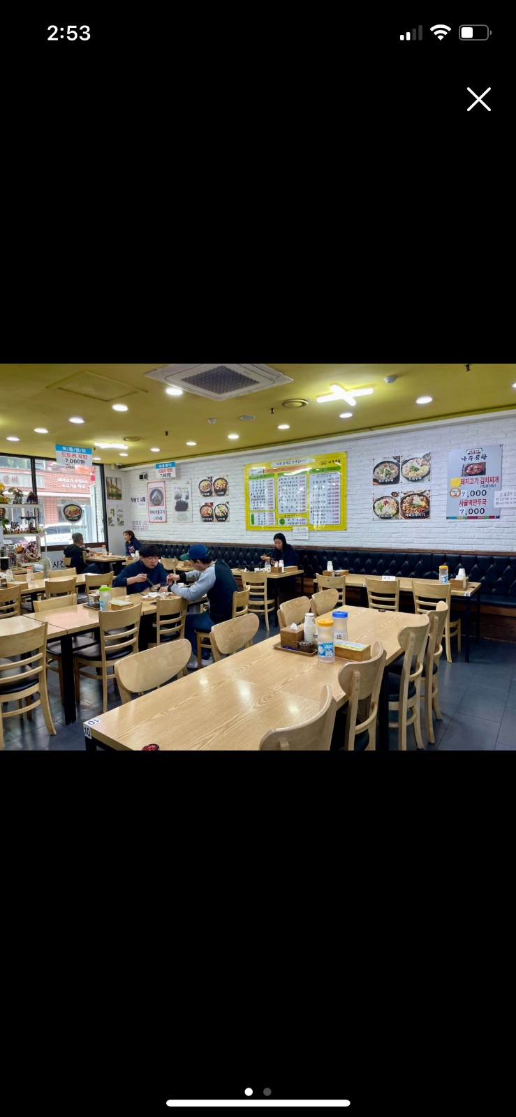 평일(점심)2시간30분 근무 공고 썸네일