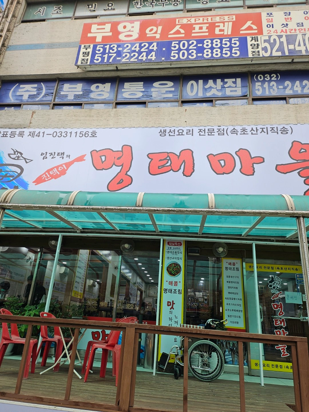 명태조림 조리할주방직원 구합니다. 초보가능