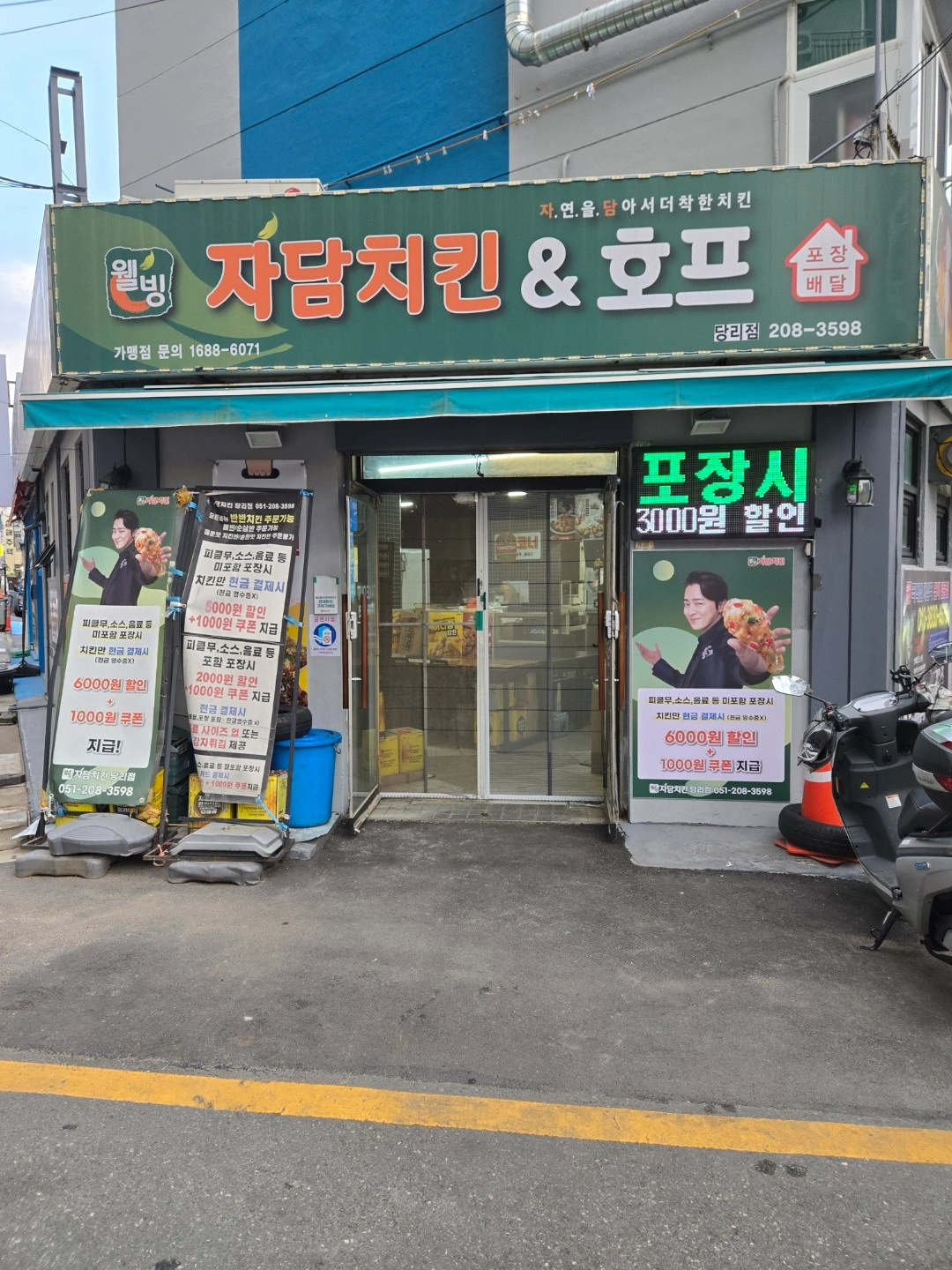 닭튀김 및 주방보조