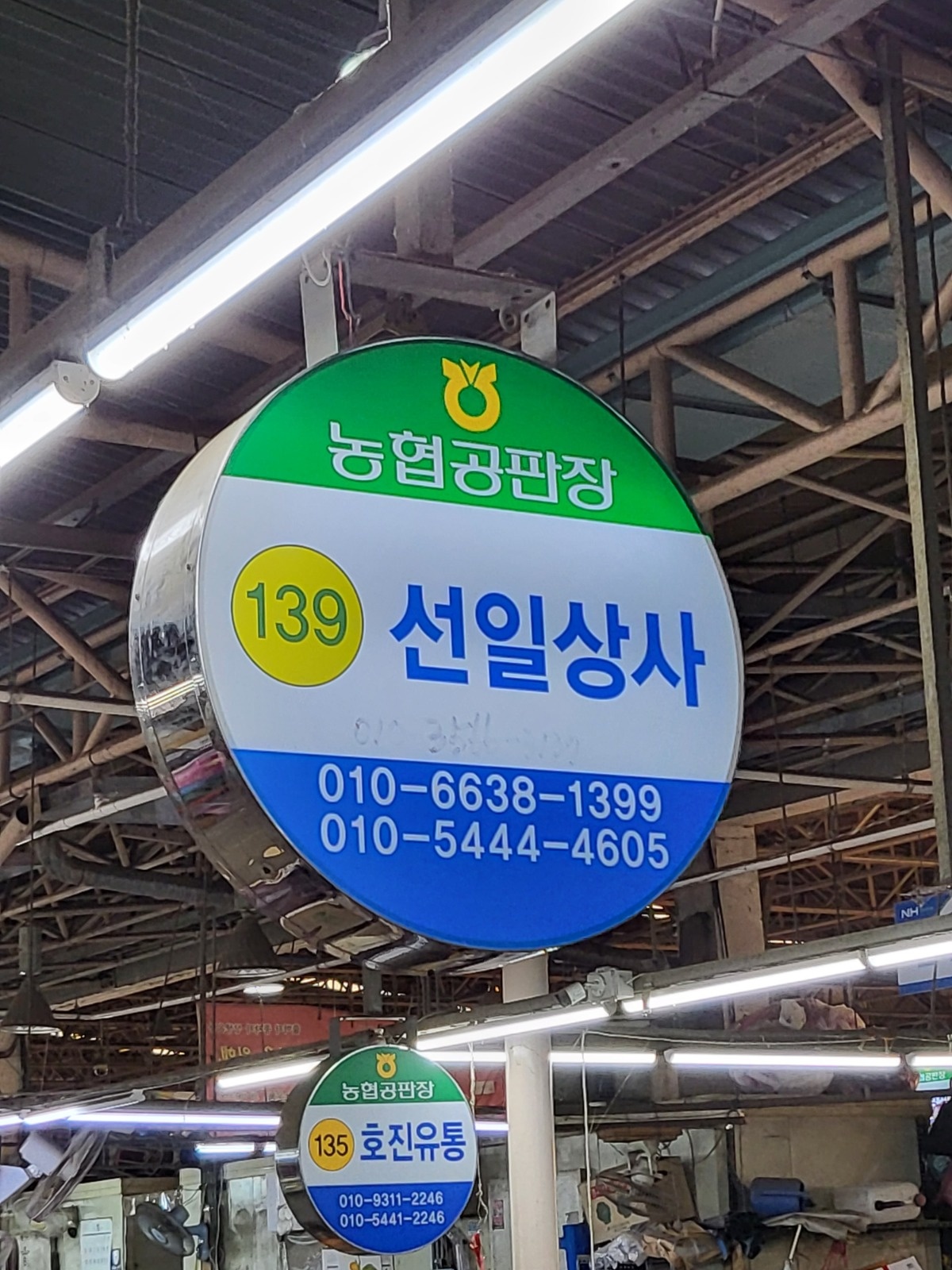 알바