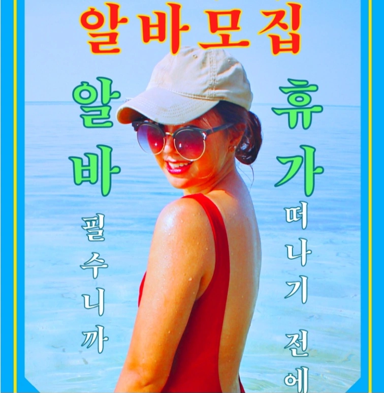 픽업/물류센터/알바/영브라더스/신입사원 모집