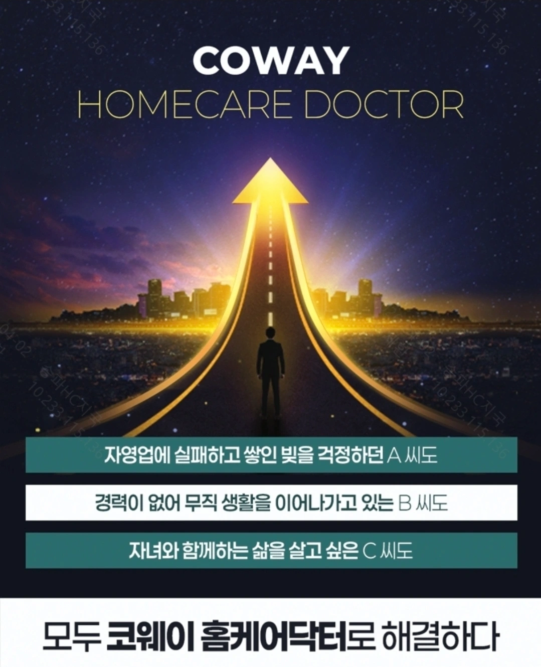 (주)넷마블코웨이 2026년 하반기 수면환경관리사 모집