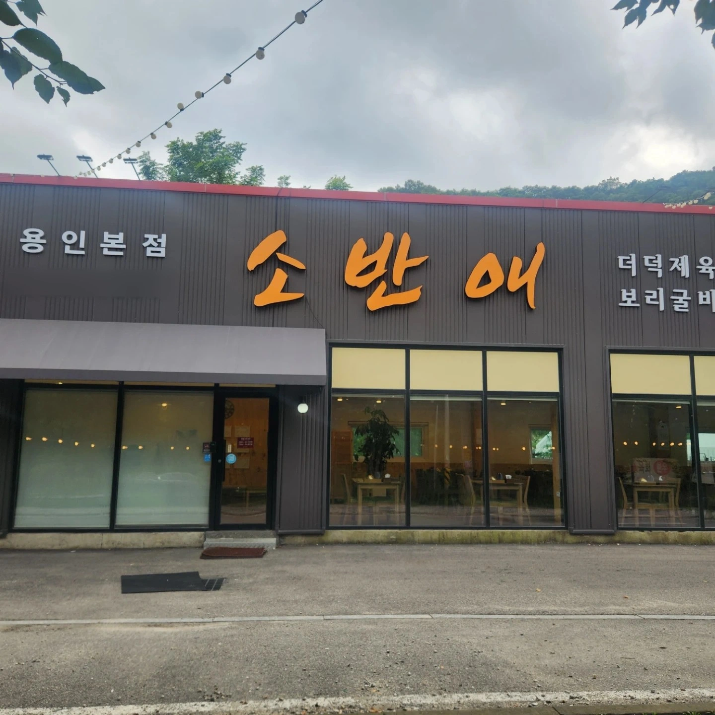 주방 직원 구합니다