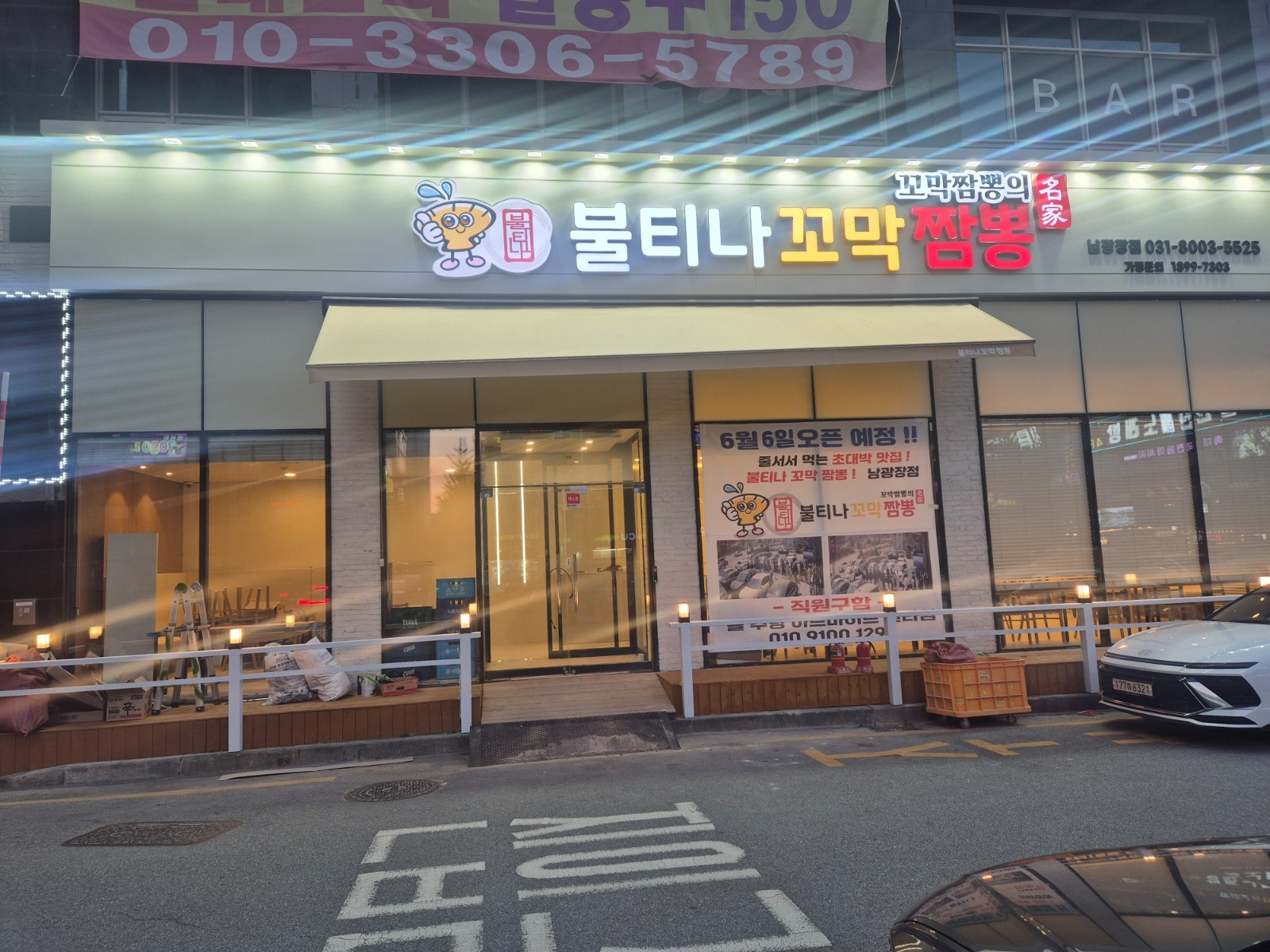 반송동 불티나 꼬막 짬뽕 조리면장 구합니다 공고 썸네일
