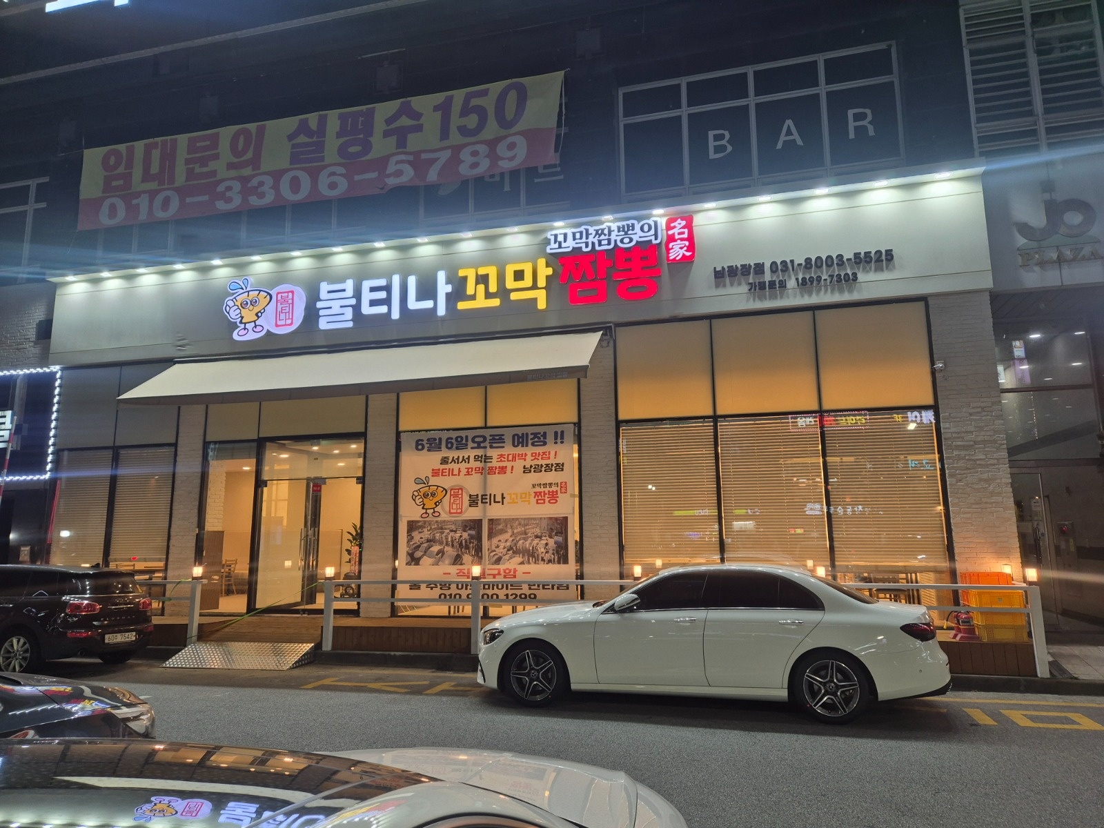 반송동 불티나꼬막짬뽕 홀서빙 9시~14시 구합니다 공고 썸네일