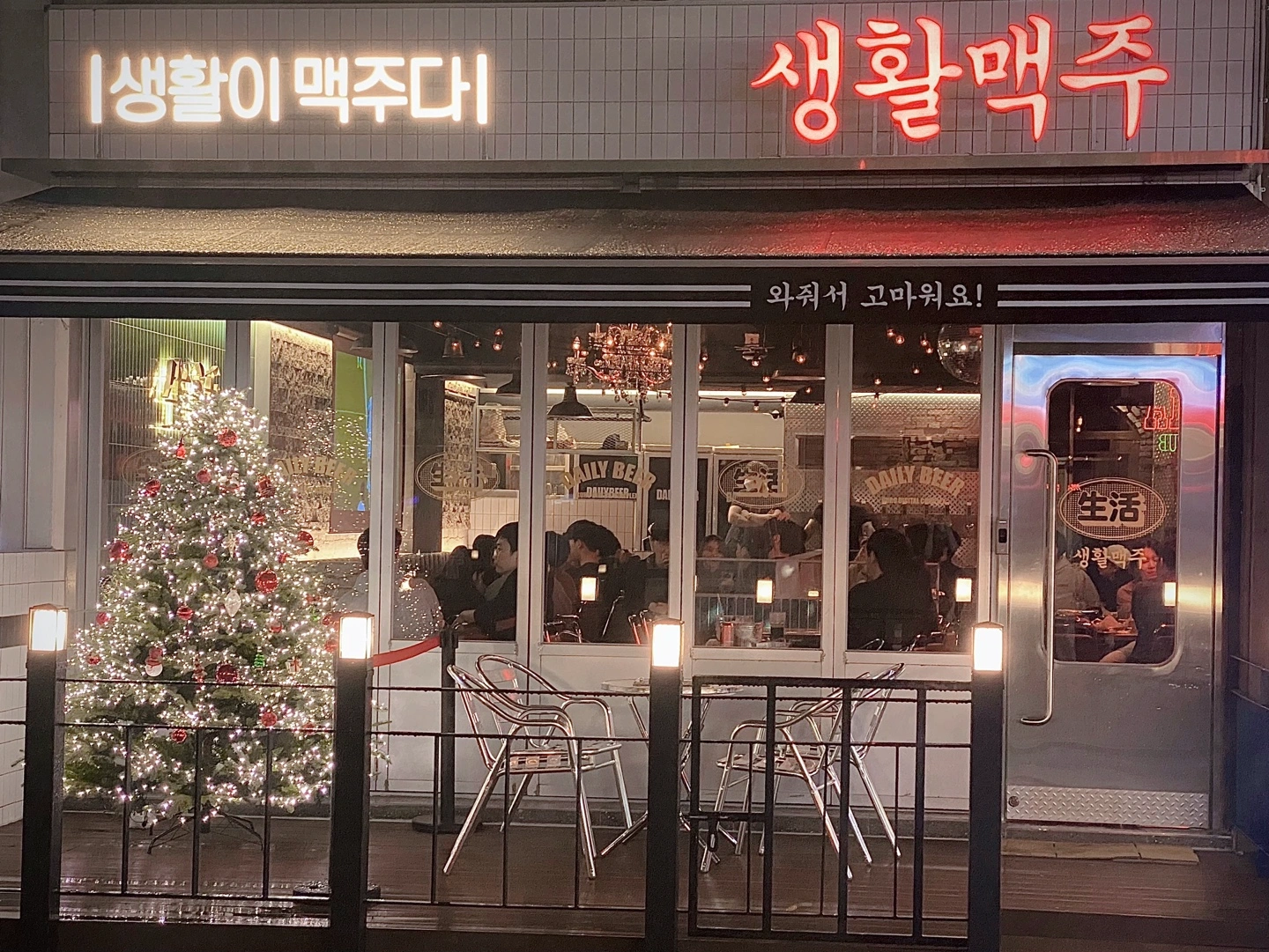 생활맥주구로디지털 평일홀알바구해요 :)