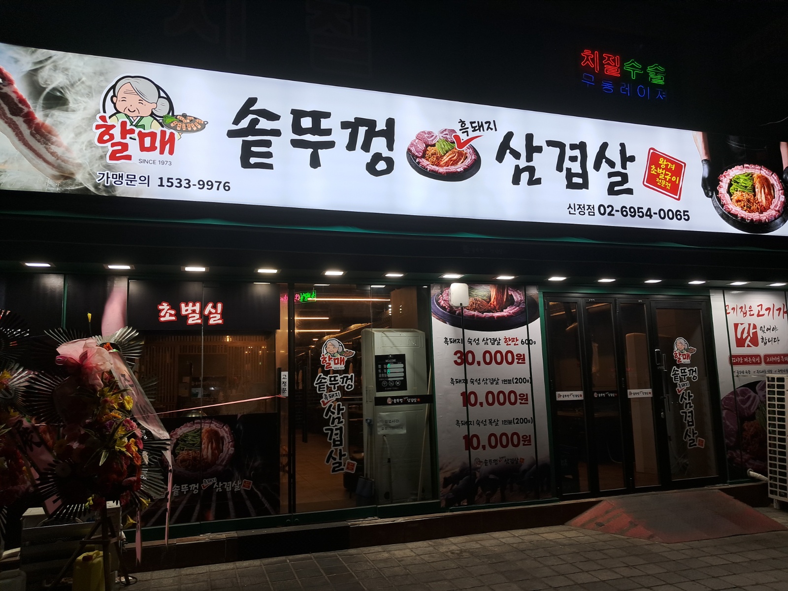 신정네거리   주방 서빙  구함 공고 썸네일