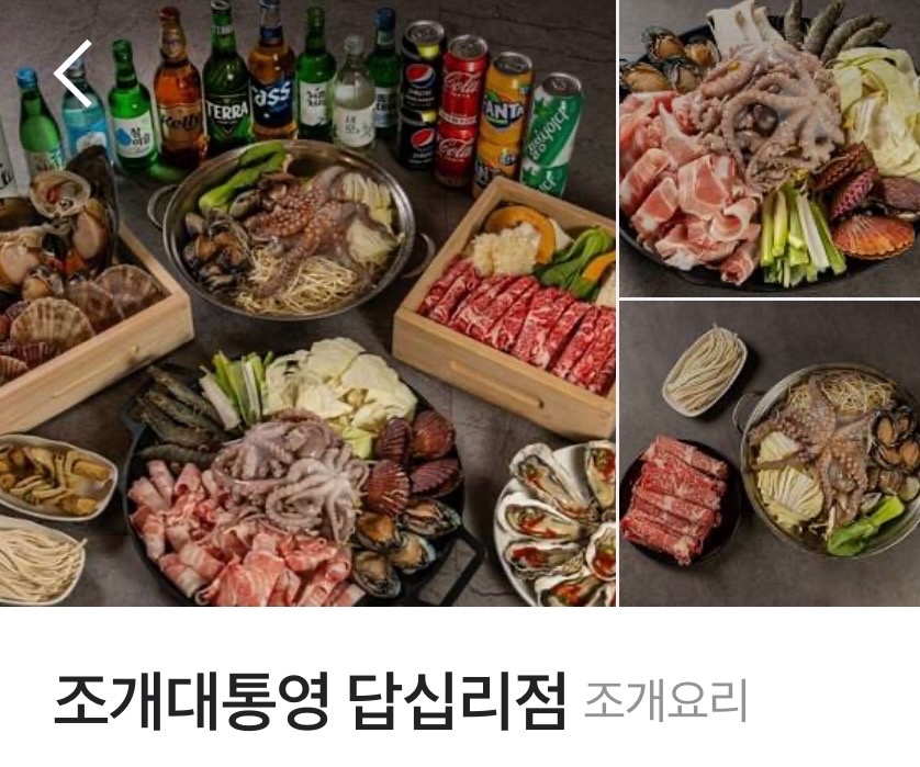 전농동 조개대통영 아르바이트 장소