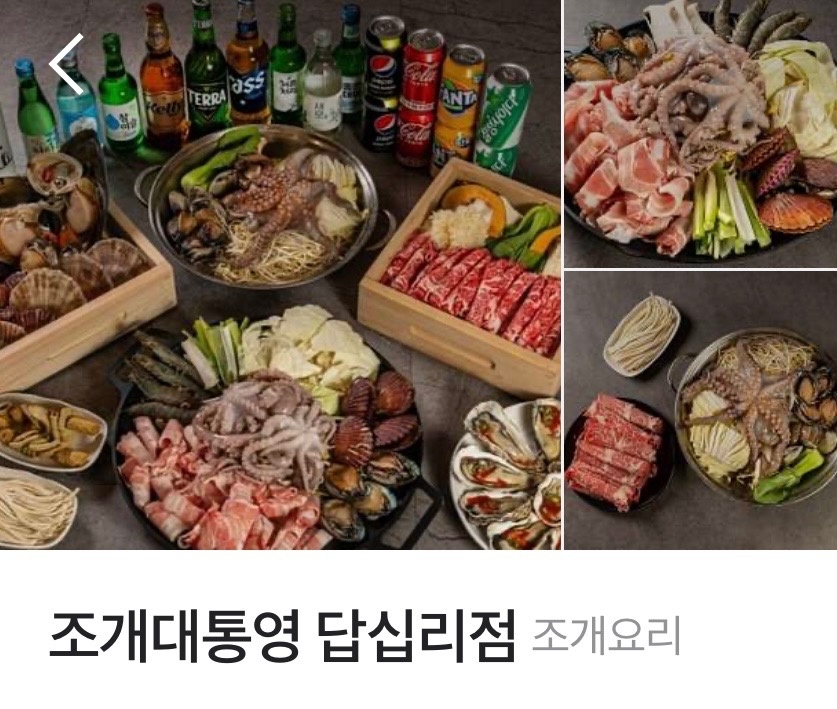 전농동 조개대통영 아르바이트 장소 (1)