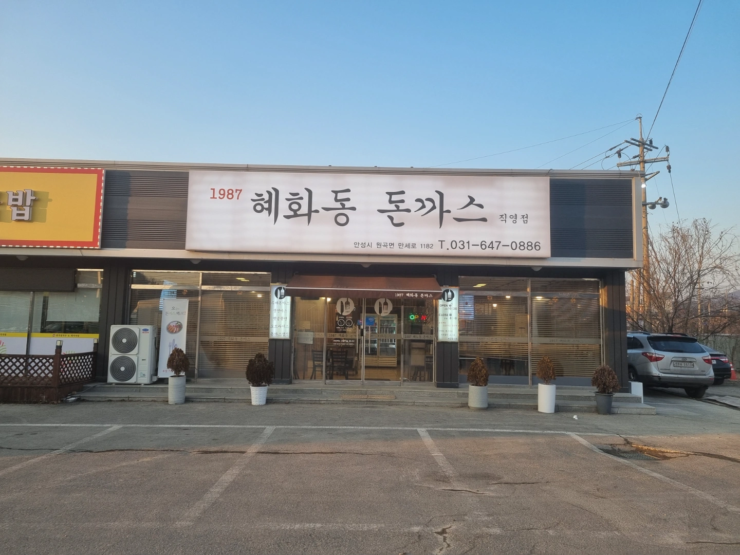 돈까스가게 주방보조