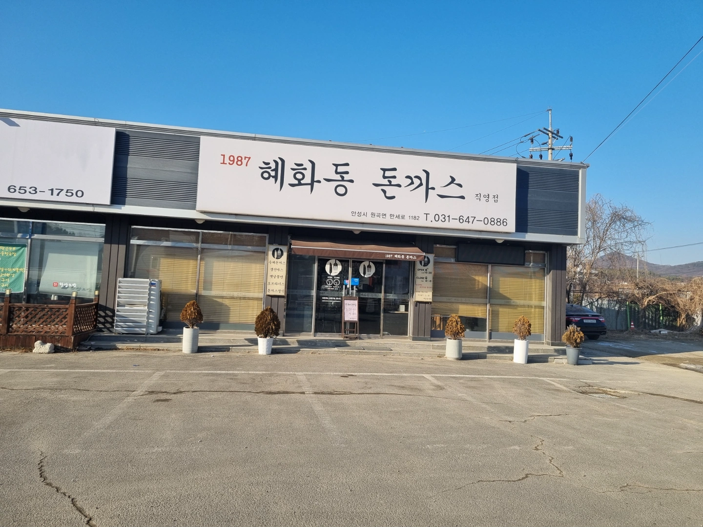 돈까스가게 주방보조 하실분