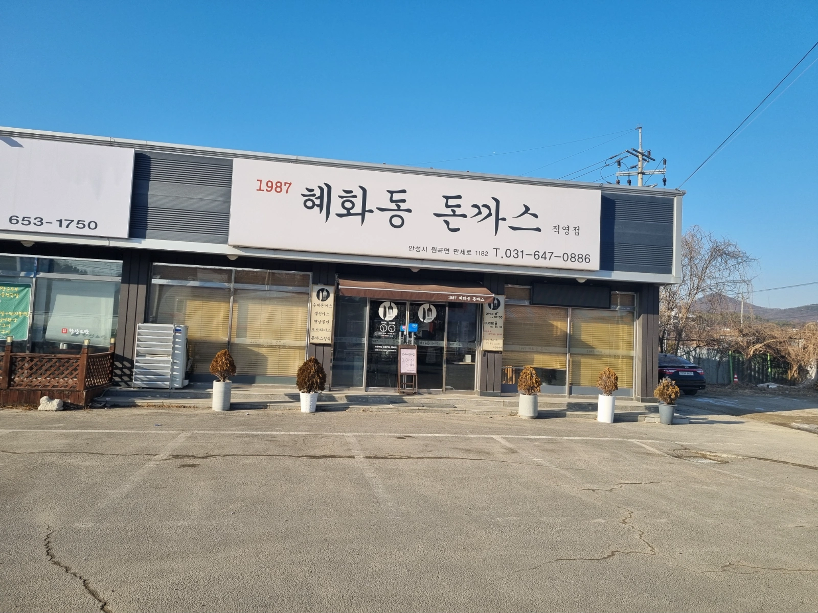 돈까스가게 주방보조 하실분