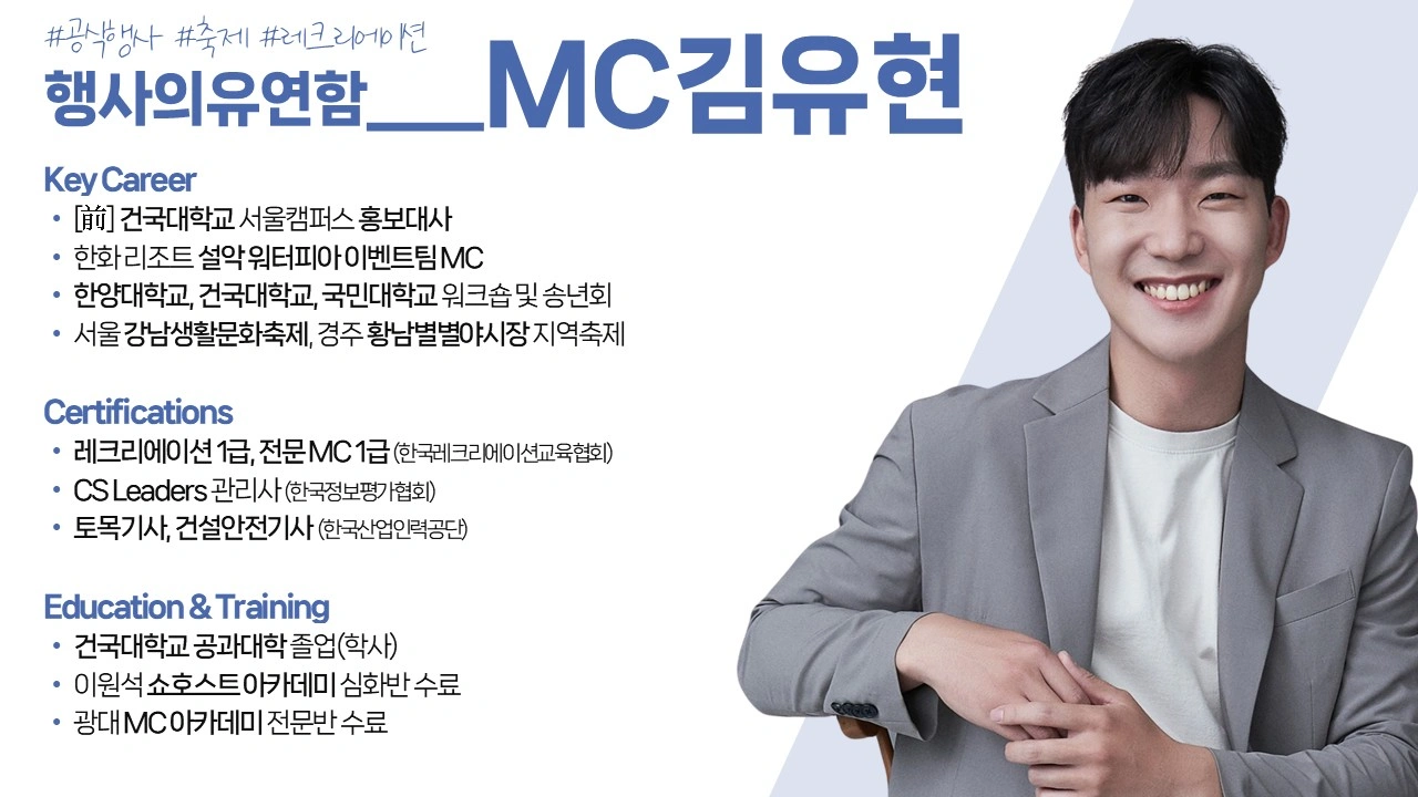 레크리에이션 행사 음악 틀어주실 분 모십니다!