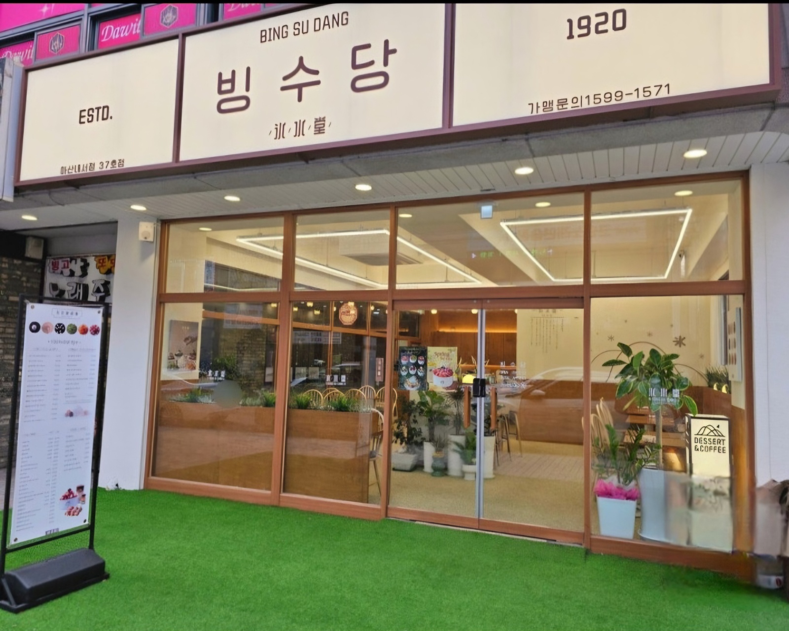 빙수당  마산내서점에서  주말 (금/토/일)직원구함 공고 썸네일