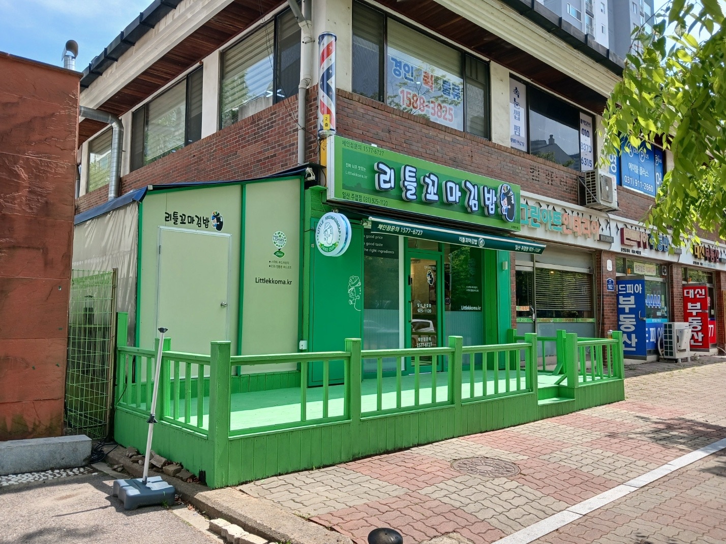 리틀꼬마김밥 일산주엽점 주말&공휴일 알바 구해요~ 공고 썸네일