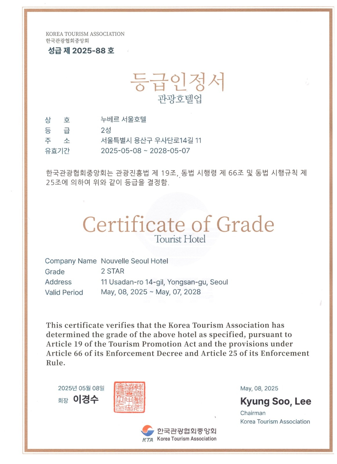 누베르서울이태원 야간 격일 프론트근무자 모집 공고 썸네일