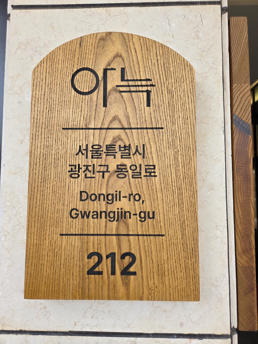 아늑호텔 건대점 격일 프론트근무자(오후3시~익일10시)