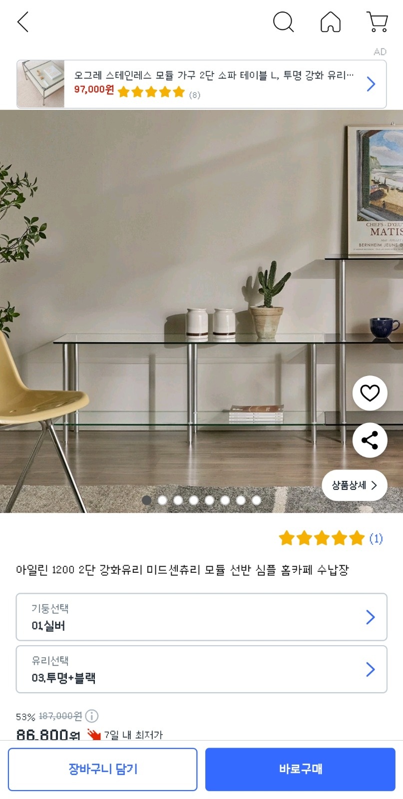 가구 옮기기/조립 �공고 썸네일